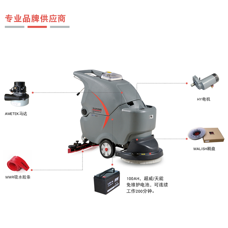 什么牌子的洗地機性價比高，質(zhì)量又好呢？