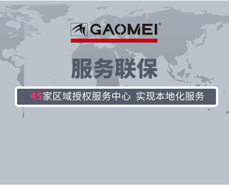 高美沙發清洗機GMS-2服務聯保.jpg